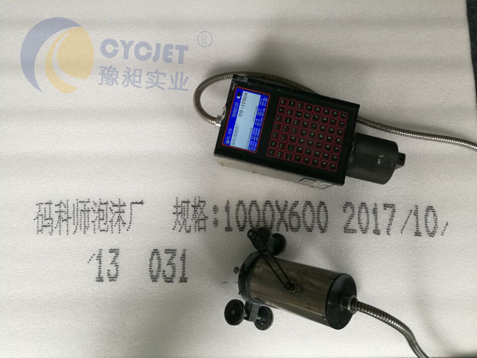 泡沫产品手持喷码机